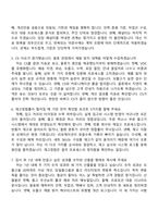 2026 에이피알 [SCM] 국내물류 B2C 출고운영 채용연계형 인턴사원 자기소개서 자소서 및 APR면접-7