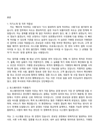 2026 토스페이먼츠 Merchant Onboarding Assistant(가맹점관리) 자기소개서 지원서와 2025면접자료-2