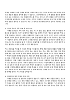 2026 토스페이먼츠 Merchant Onboarding Assistant(가맹점관리) 자기소개서 지원서와 2025면접자료-3