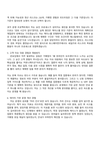 2026 토스페이먼츠 Merchant Onboarding Assistant(가맹점관리) 자기소개서 지원서와 2025면접자료-4