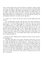 2026 토스페이먼츠 Merchant Onboarding Assistant(가맹점관리) 자기소개서 지원서와 2025면접자료-7