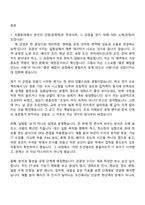 2026 동진쎄미켐 디스플레이 공정 소개 개발_디스플레이용 감광성 수지 개발 및 연구 자기소개서와 면접-2