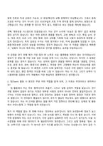 2026 동진쎄미켐 디스플레이 공정 소개 개발_디스플레이용 감광성 수지 개발 및 연구 자기소개서와 면접-3