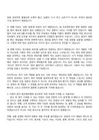 2026 동진쎄미켐 디스플레이 공정 소개 개발_디스플레이용 감광성 수지 개발 및 연구 자기소개서와 면접-4