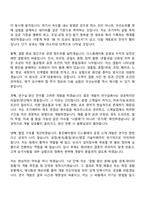 2026 동진쎄미켐 디스플레이 공정 소개 개발_디스플레이용 감광성 수지 개발 및 연구 자기소개서와 면접-5