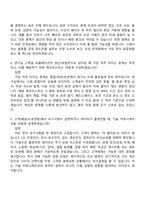 2026 동진쎄미켐 디스플레이 공정 소개 개발_디스플레이용 감광성 수지 개발 및 연구 자기소개서와 면접-7