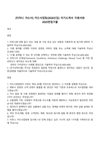 [티머니 자소서] 카드사업팀(2026신입) 자기소개서 지원서와 2025면접기출-1
