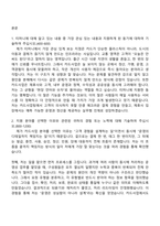 [티머니 자소서] 카드사업팀(2026신입) 자기소개서 지원서와 2025면접기출-2