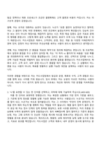 [티머니 자소서] 카드사업팀(2026신입) 자기소개서 지원서와 2025면접기출-3