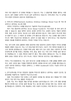 [티머니 자소서] 카드사업팀(2026신입) 자기소개서 지원서와 2025면접기출-4