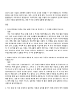 [티머니 자소서] 카드사업팀(2026신입) 자기소개서 지원서와 2025면접기출-5