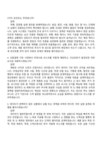 [티머니 자소서] 카드사업팀(2026신입) 자기소개서 지원서와 2025면접기출-6