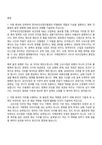 한국보건산업진흥원 2026년 제1차 계약직원(신규사업) 자기소개서 지원서와 면접자료-2