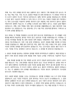 한국보건산업진흥원 2026년 제1차 계약직원(신규사업) 자기소개서 지원서와 면접자료-3
