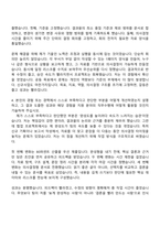 한국보건산업진흥원 2026년 제1차 계약직원(신규사업) 자기소개서 지원서와 면접자료-4