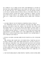 한국보건산업진흥원 2026년 제1차 계약직원(신규사업) 자기소개서 지원서와 면접자료-5