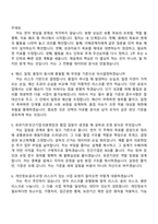 한국보건산업진흥원 2026년 제1차 계약직원(신규사업) 자기소개서 지원서와 면접자료-6