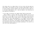 한국보건산업진흥원 2026년 제1차 계약직원(신규사업) 자기소개서 지원서와 면접자료-7
