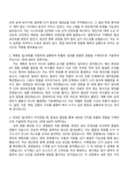 2026 LSMnM 경영기획 자기소개서 자소서 및 면접질문-2