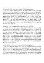 2026 LSMnM 경영기획 자기소개서 자소서 및 면접질문-4