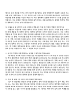 2026 LSMnM 경영기획 자기소개서 자소서 및 면접질문-5
