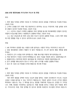2026 보령 영업직(MR) 자기소개서 자소서 및 면접-1