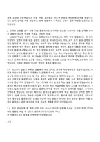 2026 보령 영업직(MR) 자기소개서 자소서 및 면접-2