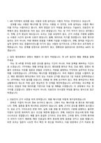 2026 보령 영업직(MR) 자기소개서 자소서 및 면접-3