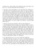 2026 보령 영업직(MR) 자기소개서 자소서 및 면접-4