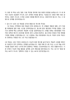 2026 보령 영업직(MR) 자기소개서 자소서 및 면접-5