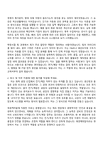 [애경케미칼 자소서] 전기계장(2026신입) 자기소개서 지원서와 면접자료-2