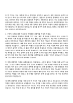 [애경케미칼 자소서] 전기계장(2026신입) 자기소개서 지원서와 면접자료-3