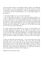 [애경케미칼 자소서] 전기계장(2026신입) 자기소개서 지원서와 면접자료-4