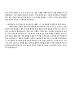 [애경케미칼 자소서] 전기계장(2026신입) 자기소개서 지원서와 면접자료-7