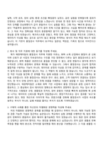 2026 애경케미칼 품질검사(신입) 자기소개서 자소서 및 면접질문-2