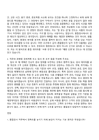 2026 애경케미칼 품질검사(신입) 자기소개서 자소서 및 면접질문-3