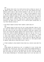 2026 애경케미칼 품질검사(신입) 자기소개서 자소서 및 면접질문-4