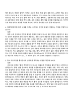 2026 애경케미칼 품질검사(신입) 자기소개서 자소서 및 면접질문-5