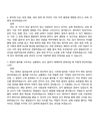 2026 애경케미칼 품질검사(신입) 자기소개서 자소서 및 면접질문-6