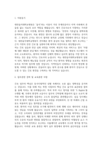 [대전을지대학교병원 간호사 자소서] 대전을지대병원 간호사 최종합격 자기소개서-3