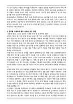 2026 현대리바트 인사교육(신입) 자기소개서와 면접자료-2
