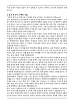 2026 현대리바트 인사교육(신입) 자기소개서와 면접자료-3