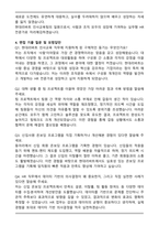 2026 현대리바트 인사교육(신입) 자기소개서와 면접자료-4