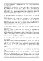 2026 현대리바트 인사교육(신입) 자기소개서와 면접자료-5