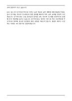 2026 현대리바트 인사교육(신입) 자기소개서와 면접자료-6