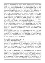 A+ 보건소 간호사 자기소개서 (합격 자소서)-3