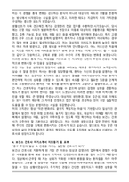 A+ 보건소 간호사 자기소개서 (합격 자소서)-4