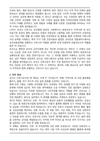간호사 직무수행계획서(보건소)-2