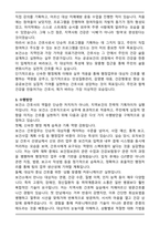 간호사 직무수행계획서(보건소)-3
