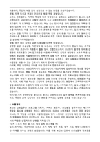 간호사 직무수행계획서(보건소)-4